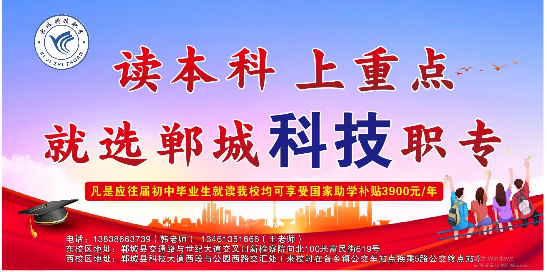 招生宣传视频2
